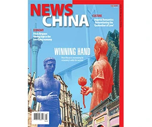 Get Your Free 1-Year Subscription to News China Magazine!